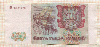 5000 рублей 1993/1994г