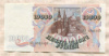 10000 рублей 1992г