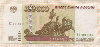 100000 рублей 1995г