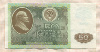 50 рублей 1992г