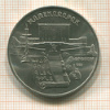 5 рублей. Матенадаран 1990г