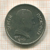 1 рубль. Сергей Прокофьев 1991г