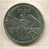 3 рубля. Армения 1989г