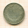 1 франк. Бельгия 1912г