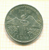 3 рубля Армения 1989г