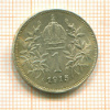 1 крона. Австрия 1915г