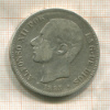 5 песет. Испания 1883г