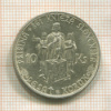 10 крон. Словакия 1944г