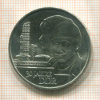 20 марок. ГДР 1979г