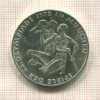 10 марок. Германия 1972г