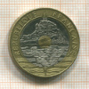 20 франков. Франция 1995г