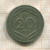 20 сантимов. Италия 1918г