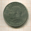 20 марок. ГДР 1971г