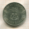 10 марок. ГДР 1974г