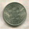 10 марок. ГДР 1973г