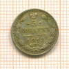 5 копеек 1913г