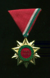 Медаль "В память 25-летия освобождения" 1945-1970 гг. Венгрия