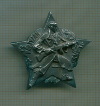 Знак "Чехословацкий партизан"