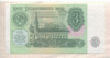 3 рубля 1991г