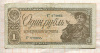 1 рубль 1938г