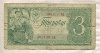3 рубля 1938г