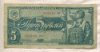 5 рублей 1938г