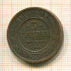 3 копейки 1909г
