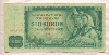 100 крон. Чехословакия 1961г