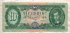 10 форинтов. Венгрия 1969г