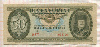 50 форинтов. Венгрия 1965г