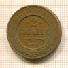 2 копейки 1912г