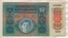 10 крон. Австро-Венгрия 1915г