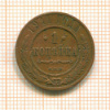 Копейка 1911г