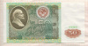 50 рублей 1991г