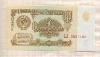 1 рубль 1961г