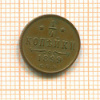 1/4 копейки 1899г
