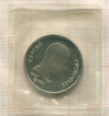 1 рубль. Сергей Прокофьев. ПРУФ 1991г