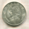 1 бальбоа. Панама 1966г