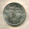 500 лир. Италия 1985г