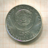 500 лир. Италия 1986г