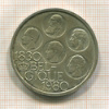 500 франков. Бельгия 1980г
