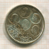 500 франков. Бельгия 1980г