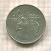 50 крон. Чехословакия 1973г