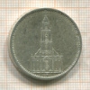 5 марок. Германия 1935г