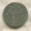 20 крейцеров. Австрия 1787г