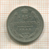 15 копеек 1908г