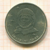 Рубль. Терешкова 1983г