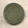 1 грош. Пруссия 1851г