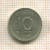 10 эре. Швеция 1968г