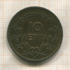 10 лепт. Греция 1882г
